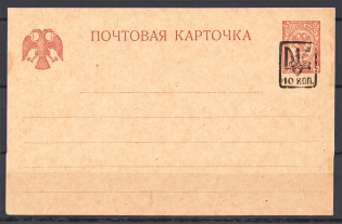 Russia Ukraine Postcard Card Overprint Trident 10 Kop