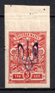 Kiev Type 2 - 3 Kop, Ukraine Tridents (OFFSET + MISSED Lintel, Print Error, MNH)
