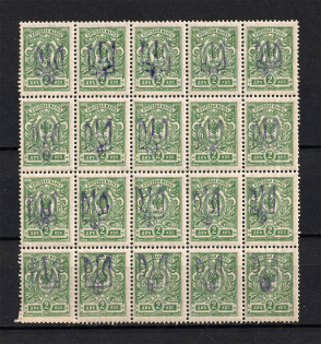 Kiev Type 2 - 2 Kop, Ukraine Tridents Block (5-x Stempel, MNH)