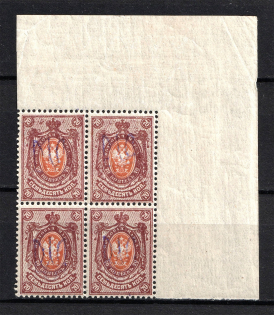 Kiev Type 2 - 70 Kop, Ukraine Tridents Block of Four (Unprinted Overprint+Defective Printing of Stamp, Print Error, MNH)