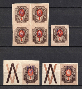 Kiev Type 2 - 1 Rub, Ukraine Tridents (Defective Printing of Overprint, Print Error)