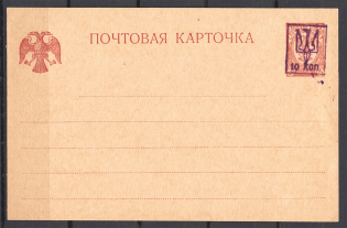 Russia Ukraine Postcard Card Overprint Trident 10 Kop