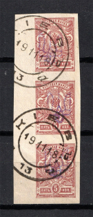 Kiev Type 2a - 5 Kop, Ukraine Tridents Strip (KIEV Postmark)