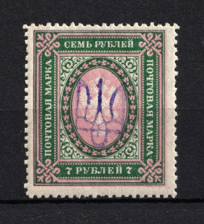 Kiev Type 2a - 7 Rub, Ukraine Trident (CV $30)