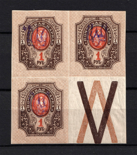 Kiev Type 2a - 1 Rub, Ukraine Tridents Block of Four (Coupon, Signed, MH/MNH)
