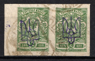 Kiev Type 2bb - 2 Kop, Ukraine Tridents Pair (Canceled)