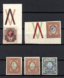 Kiev Type 2b+2bb, Ukraine Tridents (Coupon, MNH/MH)