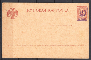 Russia Ukraine Postcard Card Overprint Trident 10 Kop