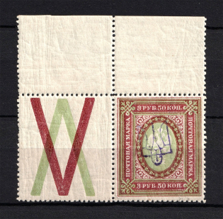 Kiev Type 2c -3.5 Rub, Ukraine Trident (Coupon, MNH)