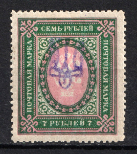 Kiev Type 2ee - 7 Rub, Ukraine Trident (CV $60)
