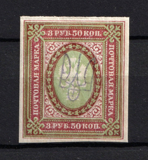 Kiev Type 2ee - 3.5 Rub, Ukraine Trident (Signed, CV $30)