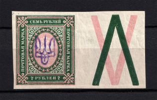 Kiev Type 2ee - 7 Rub, Ukraine Trident (Coupon, Signed, MNH)
