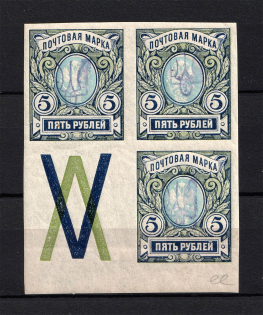 Kiev Type 2ee - 5 Rub, Ukraine Tridents Block of Four (Coupon, Signed, MNH)