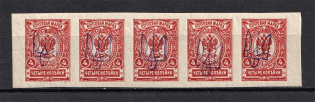 Kiev Type 2ee - 4 Kop, Ukraine Tridents Strip (1-x Stempel, CV $155, MNH)