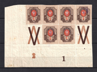 Kiev Type 2f - 1 Rub, Ukraine Tridents Block (Control Numbers, Coupon, MNH)