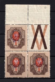 Kiev Type 2g - 1 Rub, Ukraine Tridents (Coupon, MNH)