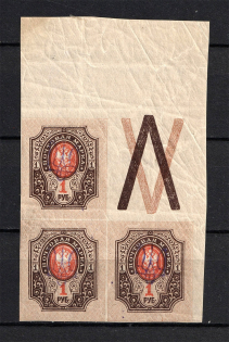 Kiev Type 2g - 1 Rub, Ukraine Tridents (Coupon, MNH/MLH)