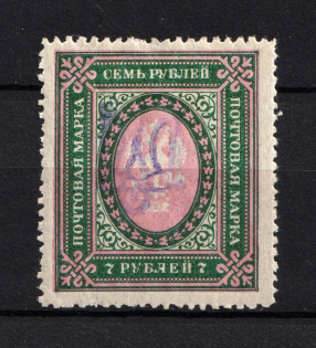 Kiev Type 2g - 7 Rub, Ukraine Trident (DOUBLE Trident, Print Error, New Print, Signed)