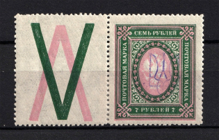 Kiev Type 2gg - 7 Rub, Ukraine Trident (Coupon, Signed, CV $50)