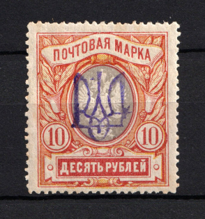 Kiev Type 2gg -10 Rub, Ukraine Trident (CV $50, MNH)