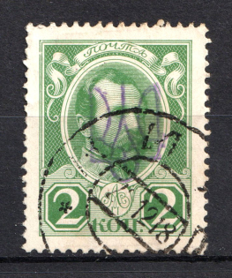 Kiev Type 2gg on Romanovs - 2 Kop, Ukraine Trident (Canceled)
