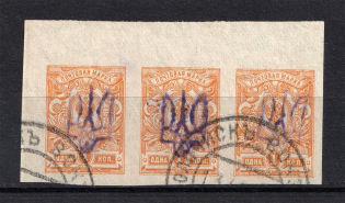 Kiev Type 2b - 1 Kop, Ukraine Tridents Strip (VOLOCHYSK Postmark)