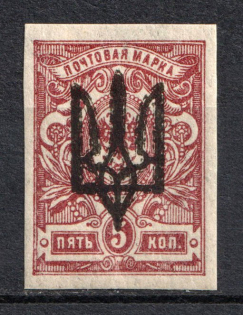 Kiev Type 3 - 5 Kop, Ukraine Trident (New Print, CV $75)