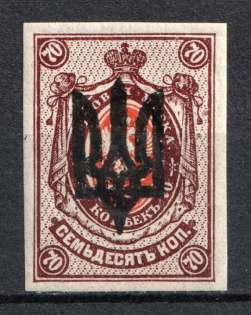 Kiev Type 3 - 70 Kop, Ukraine Trident (Signed, New Print, CV $60)