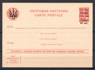 1941 Ukraine Trident Reich Occupation Kolomyia County Administration 50 Sot
