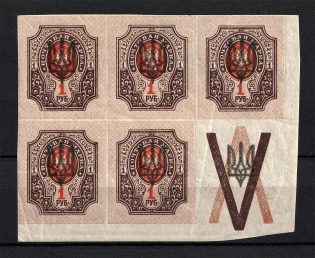 Kiev Type 3 - 1 Rub, Ukraine Tridents Block (Overprint on Coupon, Signed, MLH/MNH)