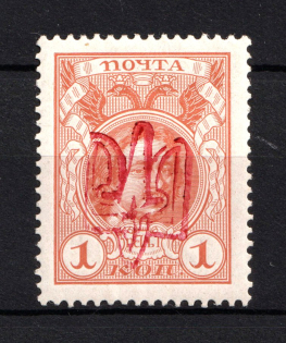 Kiev Ministerial Type B on Romanovs - 1 Kop, Ukraine Trident (Red Overprint, CV $50)