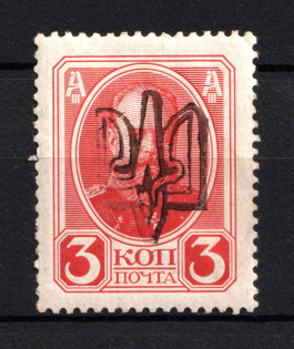 Kiev Ministerial Type B on Romanovs - 3 Kop, Ukraine Trident (Black Overprint, Signed, CV $60)