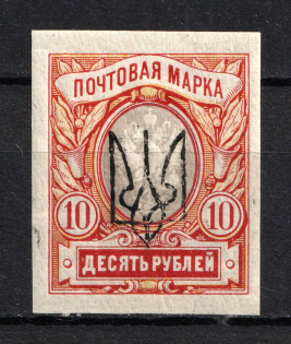 Kharkiv Type 3 -10 Rub, Ukraine Trident (CV $150, MNH)