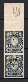 Kharkiv Type 2 - 5 Rub, Ukraine Tridents Pair (Overprint on the Field, Print Error, 3-x Stempel, Signed, MNH)
