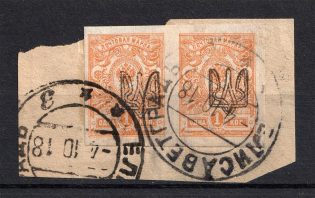 Odessa Type 1 - 1 Kop, Ukraine Tridents Pair (ELISAVETGRAD Postmark)