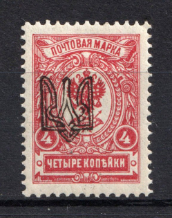 Odessa Type 1 - 4 Kop, Ukraine Trident (CV $40, MNH)