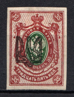 Odessa Type 1 - 35 Kop, Ukraine Trident (Signed, CV $35)