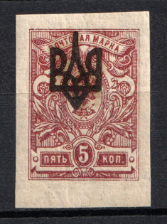 Odessa Type 2 - 5 Kop, Ukraine Trident (CV $50, MNH)