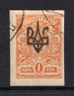 Odessa Type 2 - 1 Kop, Ukraine Trident (Position №64, Print Error, Canceled)