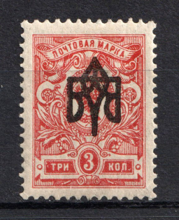 Odessa Type 2 - 3 Kop, Ukraine Trident (INVERTED Overprint, Print Error, Signed)