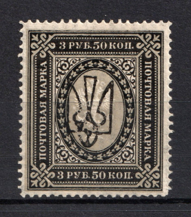 Odessa Type 4 - 3.5 Rub, Ukraine Trident (Signed, CV $150)