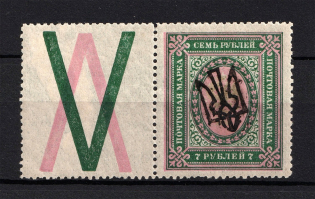 Odessa Type 4 - 7 Rub, Ukraine Trident (Coupon, Signed, CV $30)