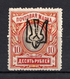Odessa Type 7 - 10 Rub, Ukraine Trident (Signed, CV $80)