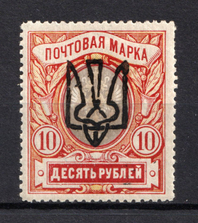 Odessa Type 7 - 10 Rub, Ukraine Trident (CV $80)
