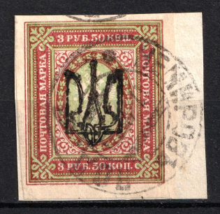 Odessa Type 10 - 3.5 Rub, Ukraine Trident (NEMYRIV Postmark)