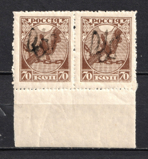 Podolia Type 1 - 70 Kop, Ukraine Tridents Pair (MNH/MLH)
