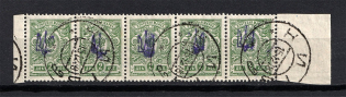 Kiev Type 1 - 2 Kop, Ukraine Tridents Strip (DOUBLE Trident, Print Error, KIEV Postmark)
