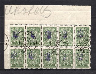 Kiev Type 1 - 2 Kop, Ukraine Tridents Block (DOUBLE Tridents, Print Error, KIEV Postmark)