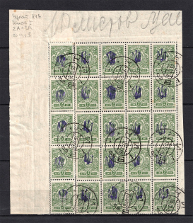 Kiev Type 1 - 2 Kop, Ukraine Tridents Block (DOUBLE Tridents, Print Error, KIEV Postmark, CV $155)