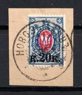 Kiev Type 1 - 20 Kop, Ukraine Trident (NOVOZYBKOV Postmark)